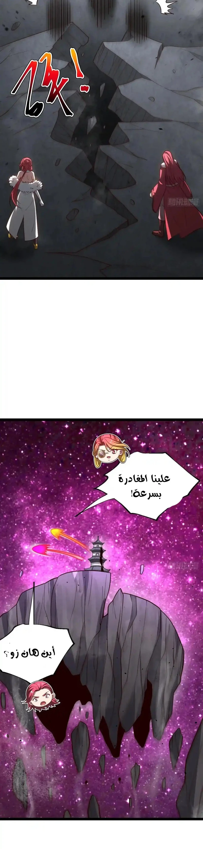 Chapter Image 6